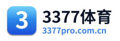 3377体育